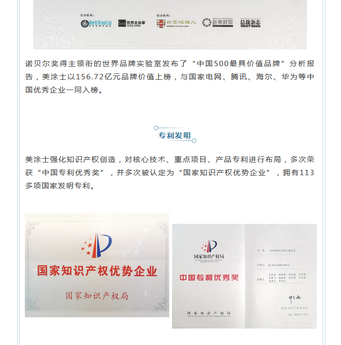 万利官网-不凡成就非凡,相信品牌力量