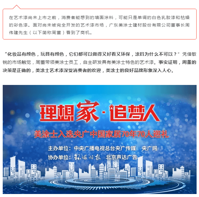 万利官网-不凡成就非凡,相信品牌力量