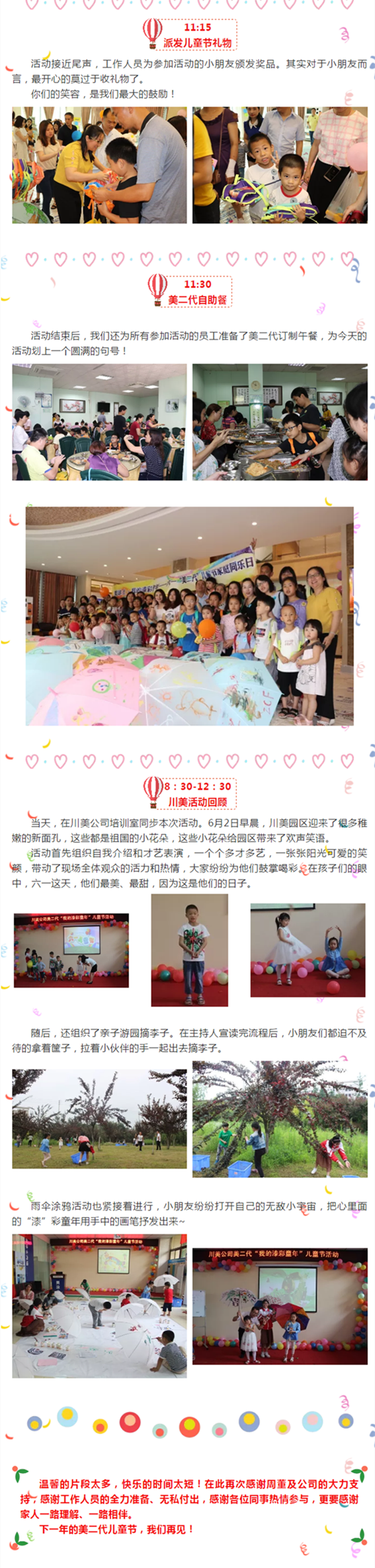 万利官网-不凡成就非凡,相信品牌力量