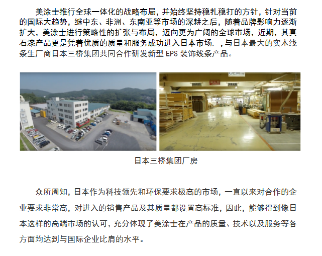 万利官网-不凡成就非凡,相信品牌力量