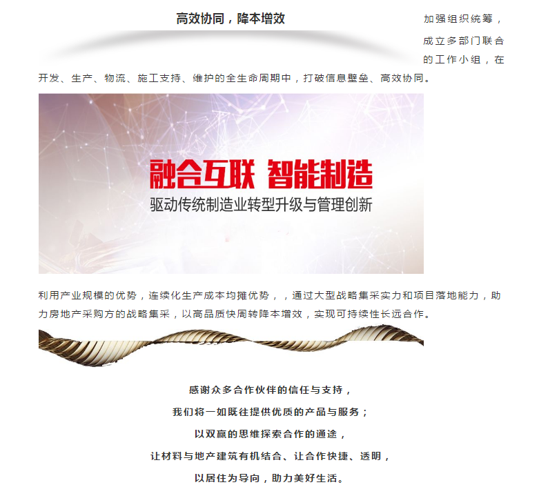 万利官网-不凡成就非凡,相信品牌力量