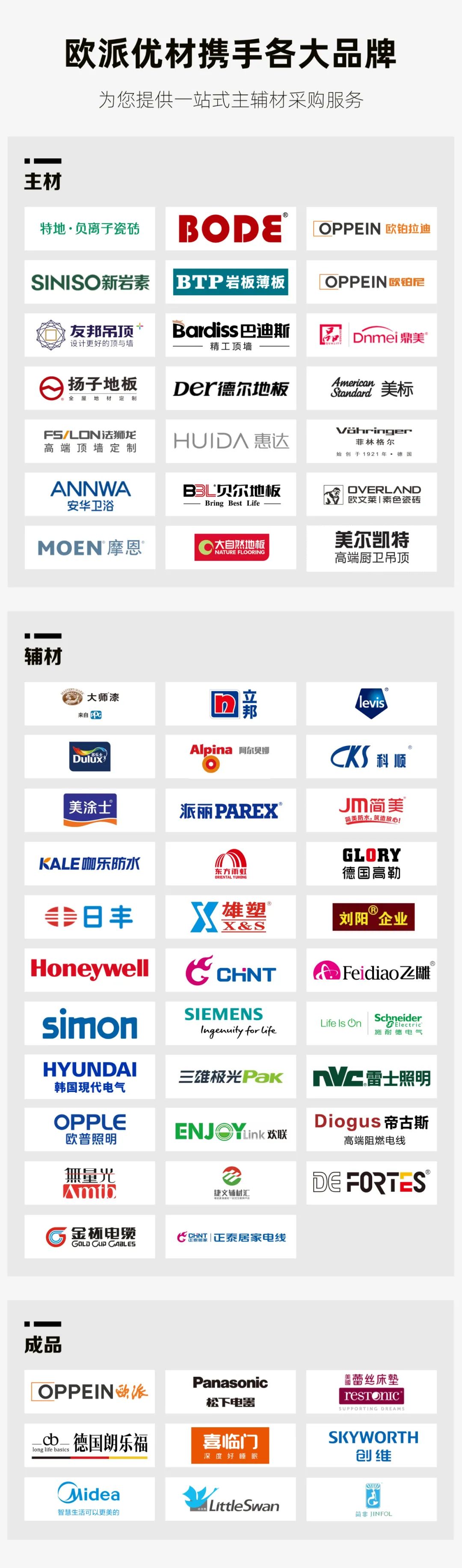 万利官网-不凡成就非凡,相信品牌力量