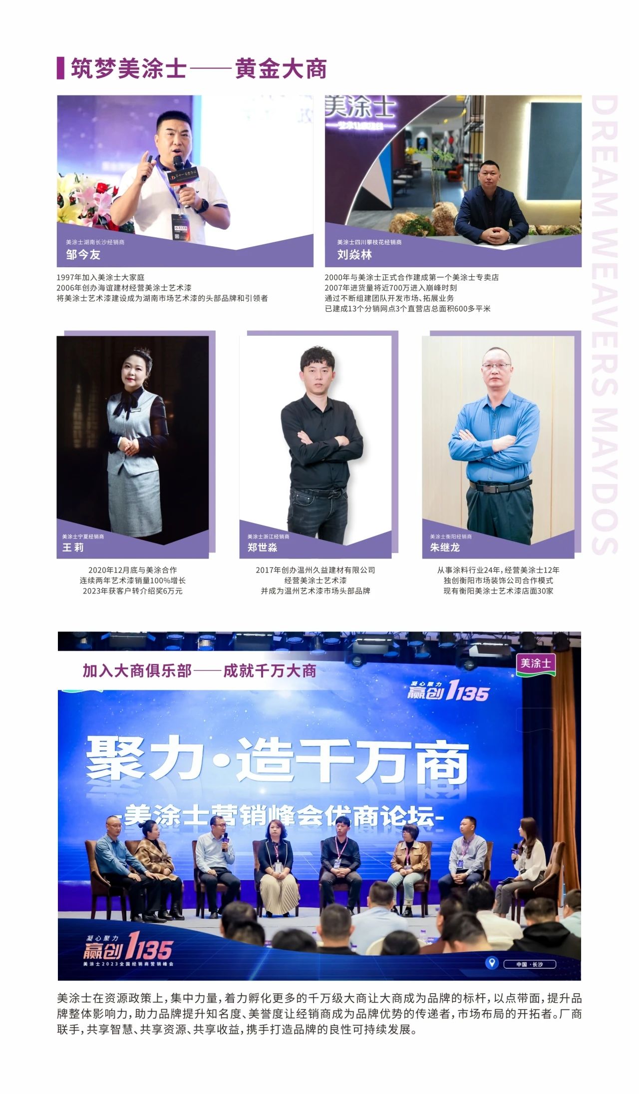 万利官网-不凡成就非凡,相信品牌力量