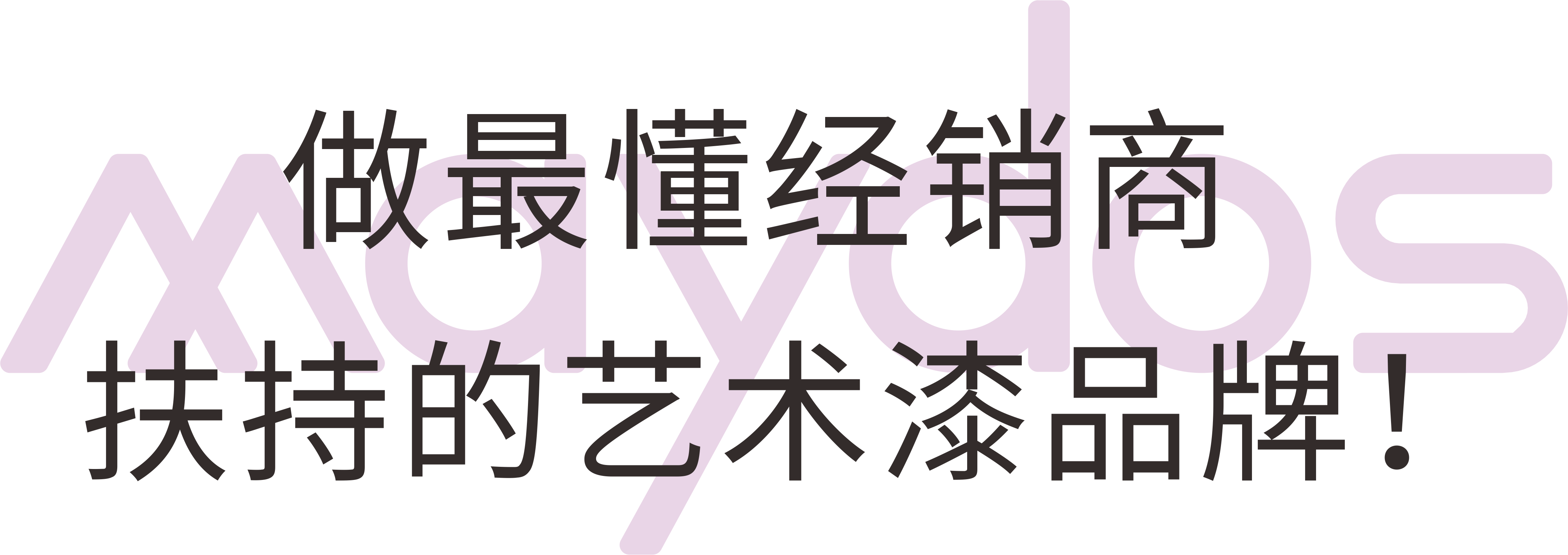 万利官网-不凡成就非凡,相信品牌力量