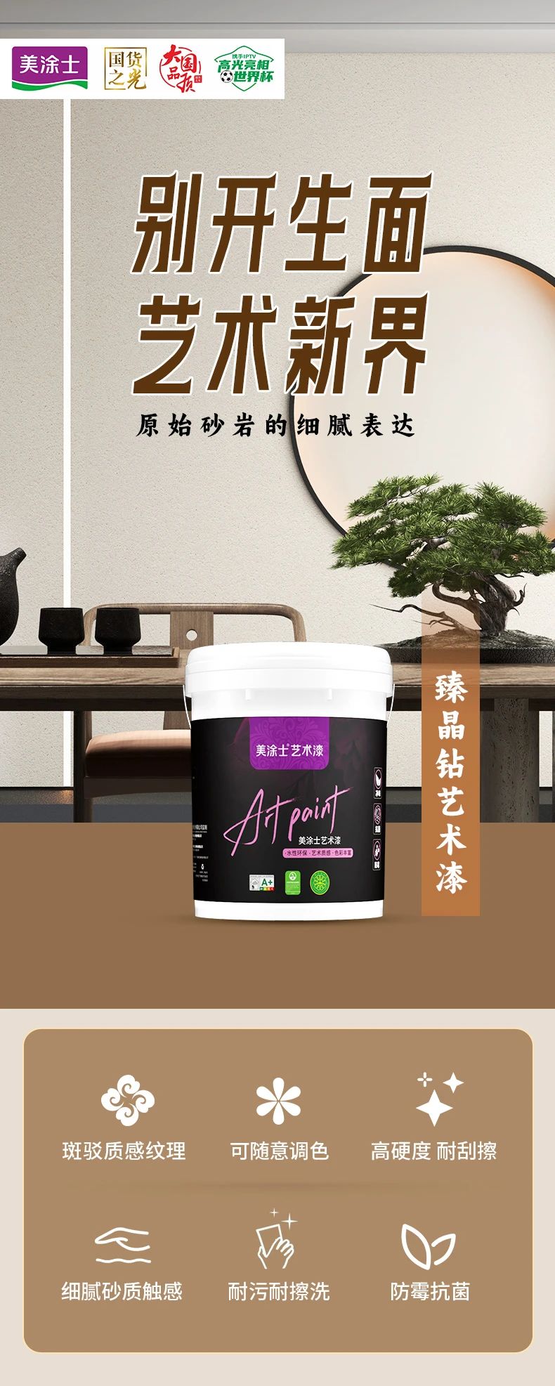 万利官网-不凡成就非凡,相信品牌力量