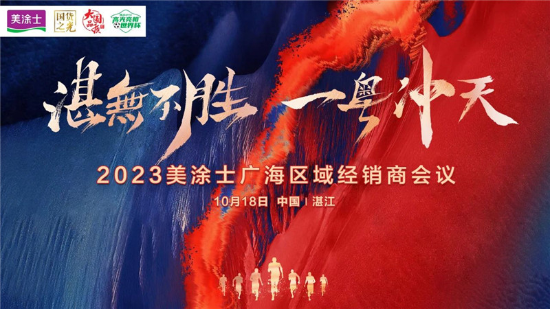 万利官网-不凡成就非凡,相信品牌力量