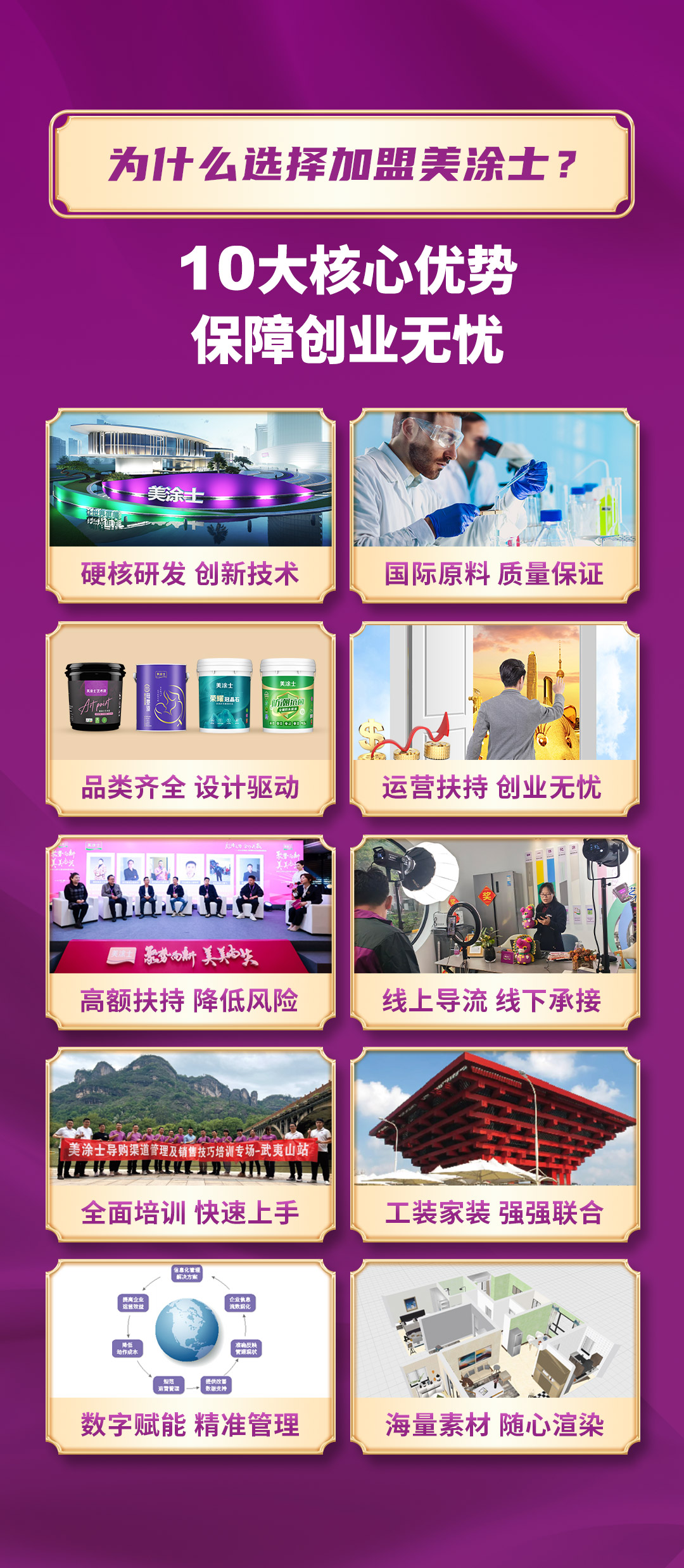 万利官网漆代理加盟