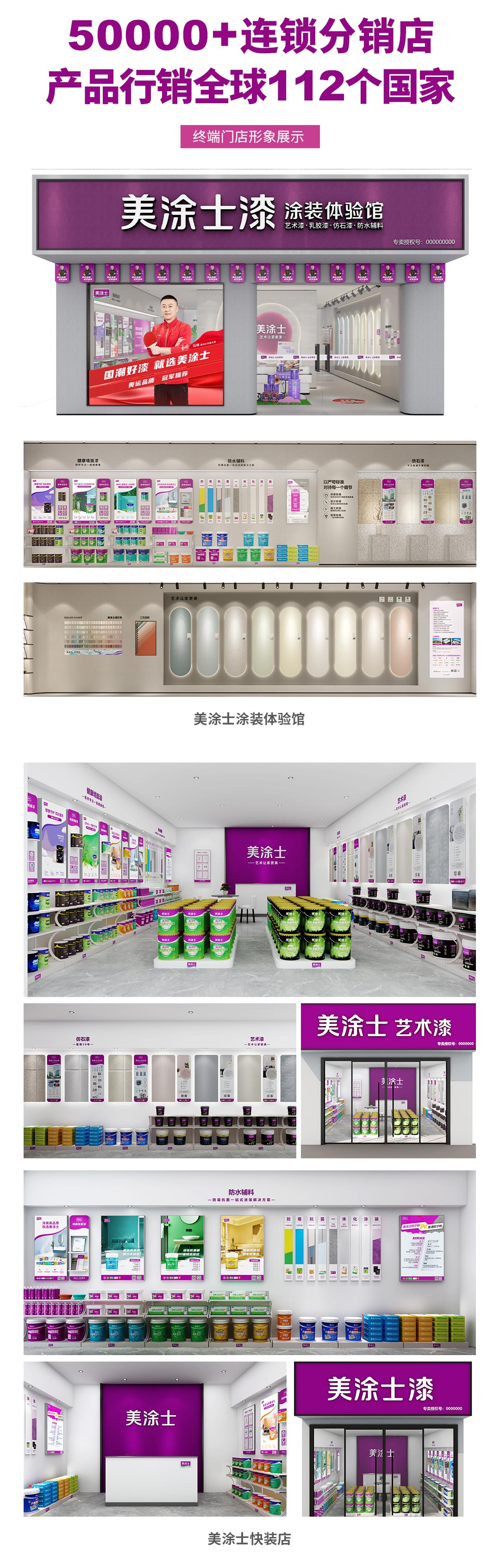 万利官网漆代理加盟