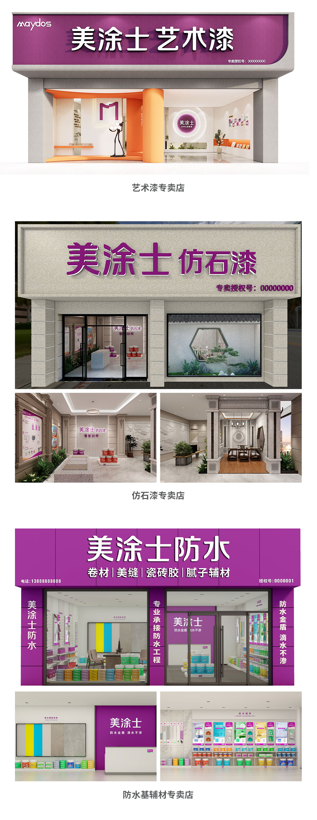 万利官网漆代理加盟