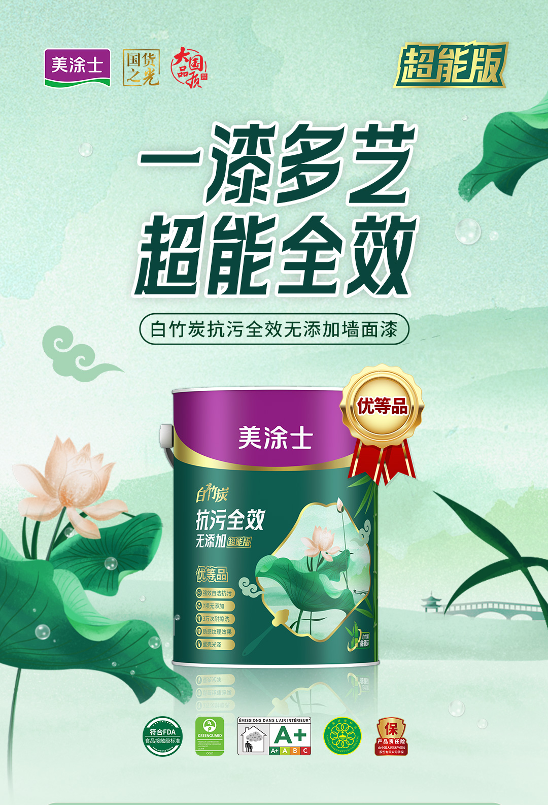 万利官网-不凡成就非凡,相信品牌力量