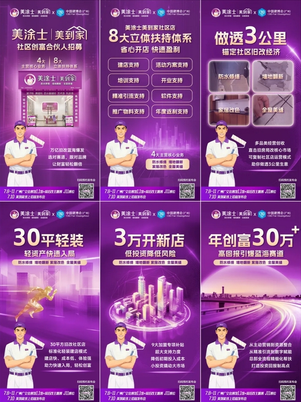 万利官网-不凡成就非凡,相信品牌力量