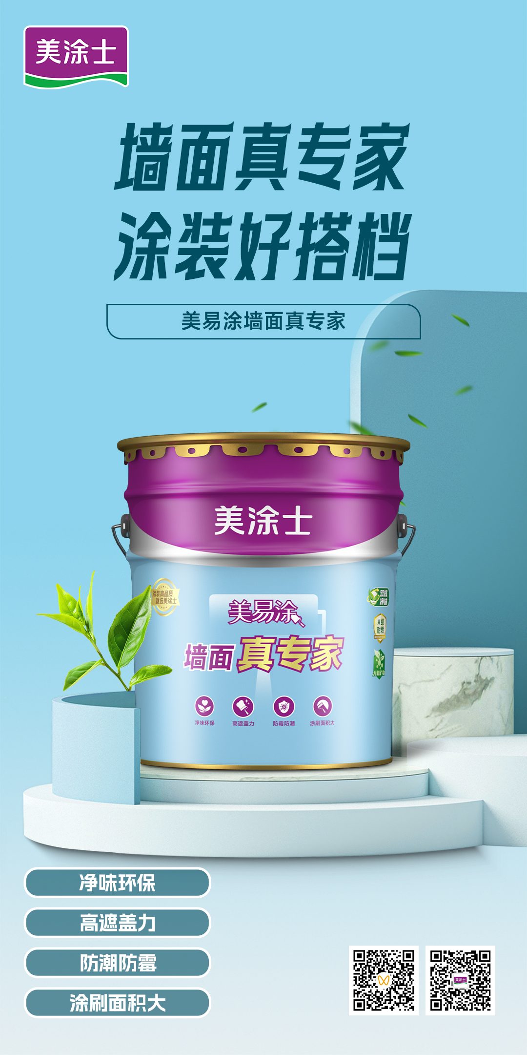 万利官网-不凡成就非凡,相信品牌力量