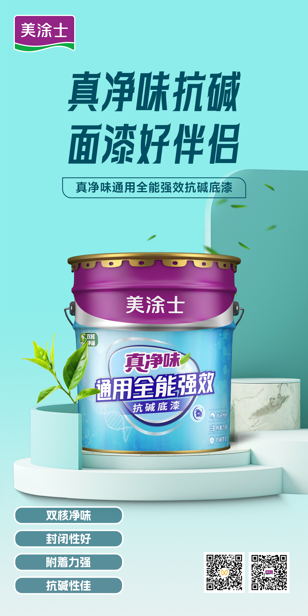 万利官网-不凡成就非凡,相信品牌力量