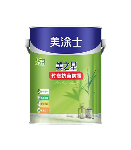 美之星竹炭抗菌防霉健全墙面漆