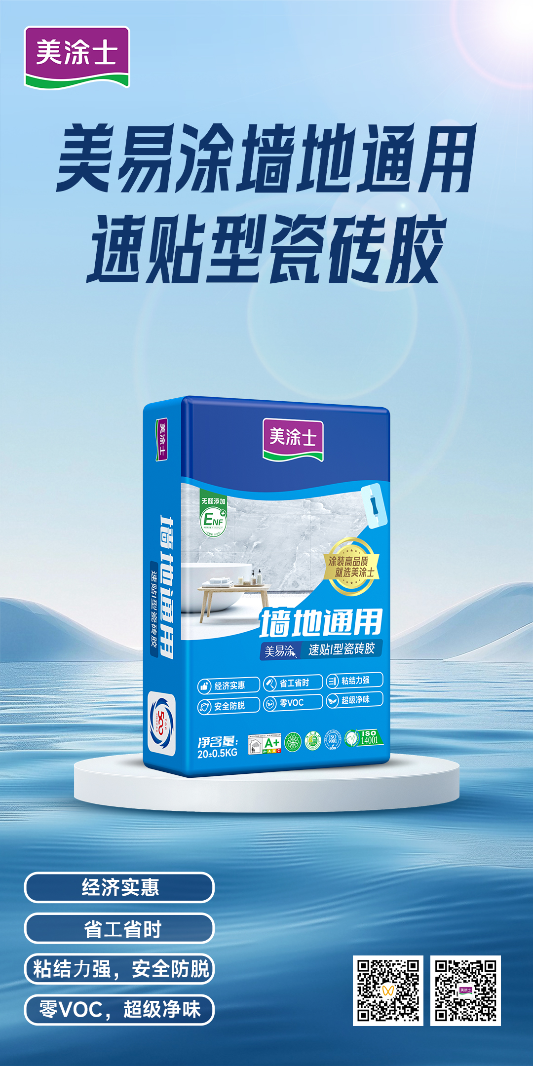 万利官网-不凡成就非凡,相信品牌力量