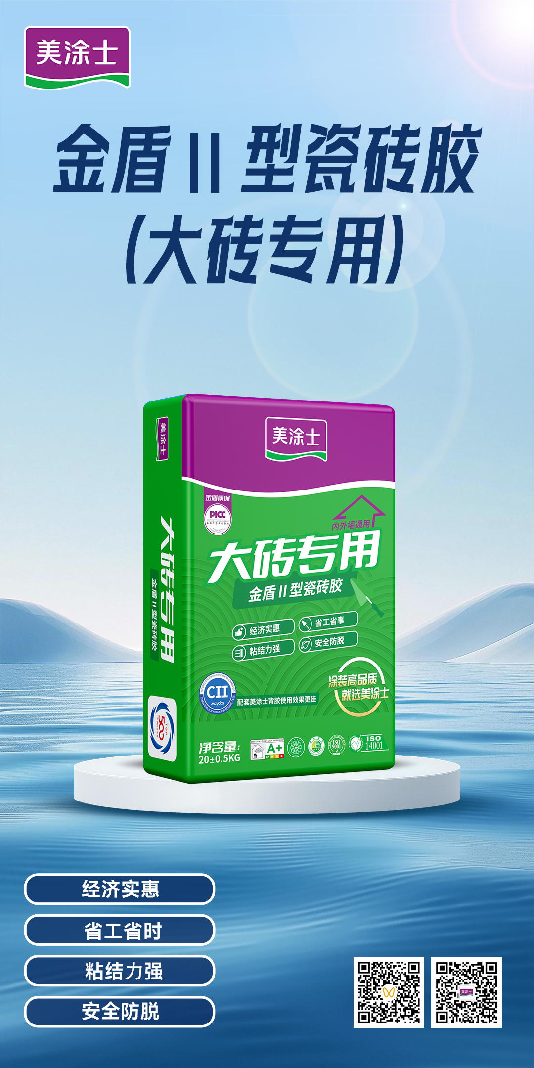 万利官网-不凡成就非凡,相信品牌力量