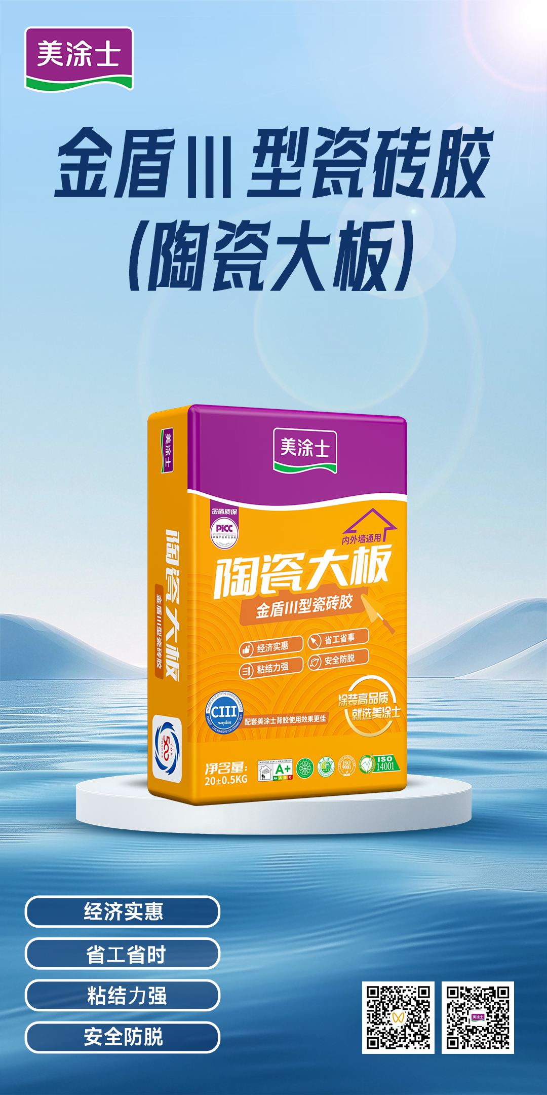 万利官网-不凡成就非凡,相信品牌力量