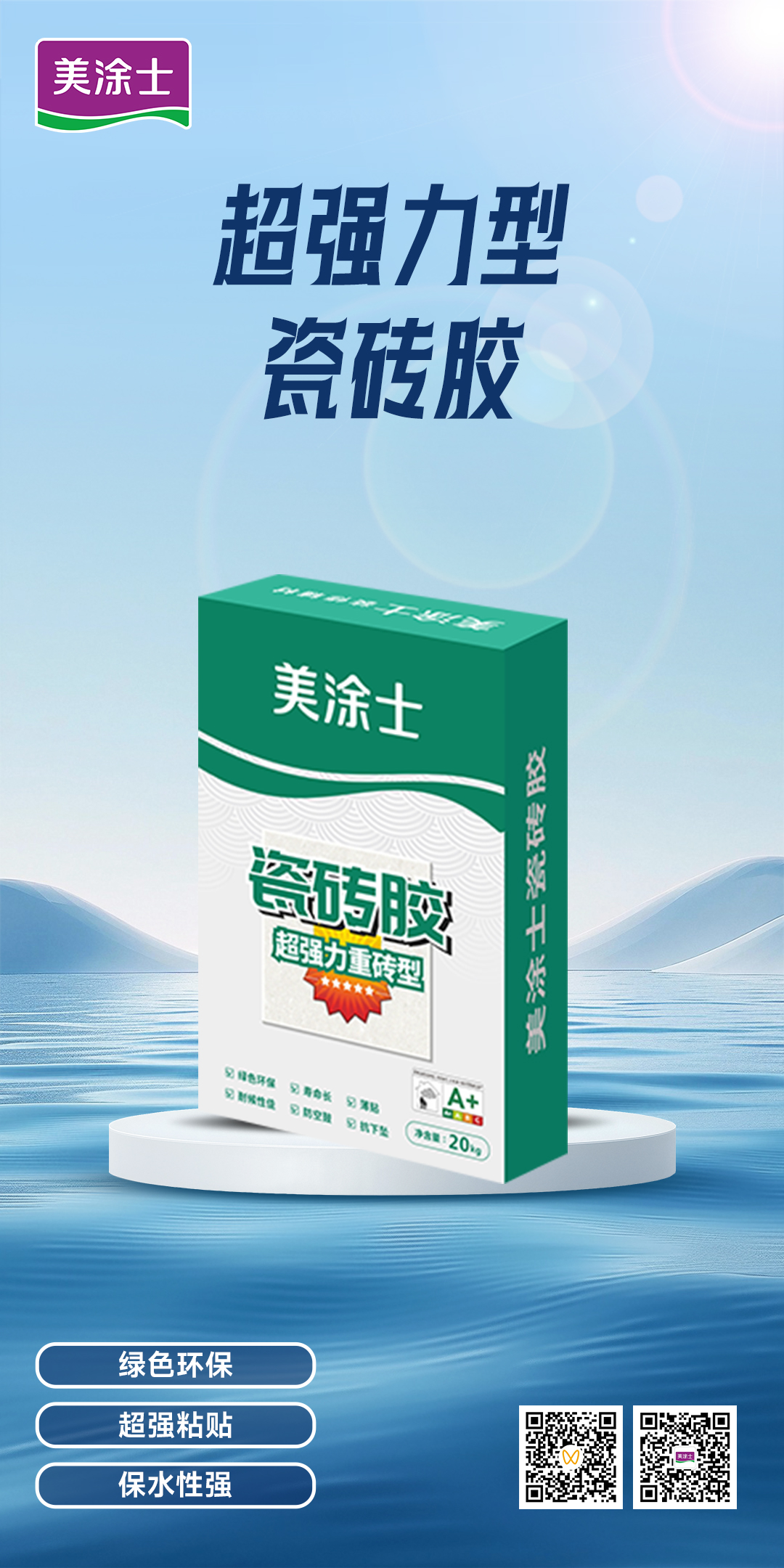 万利官网-不凡成就非凡,相信品牌力量