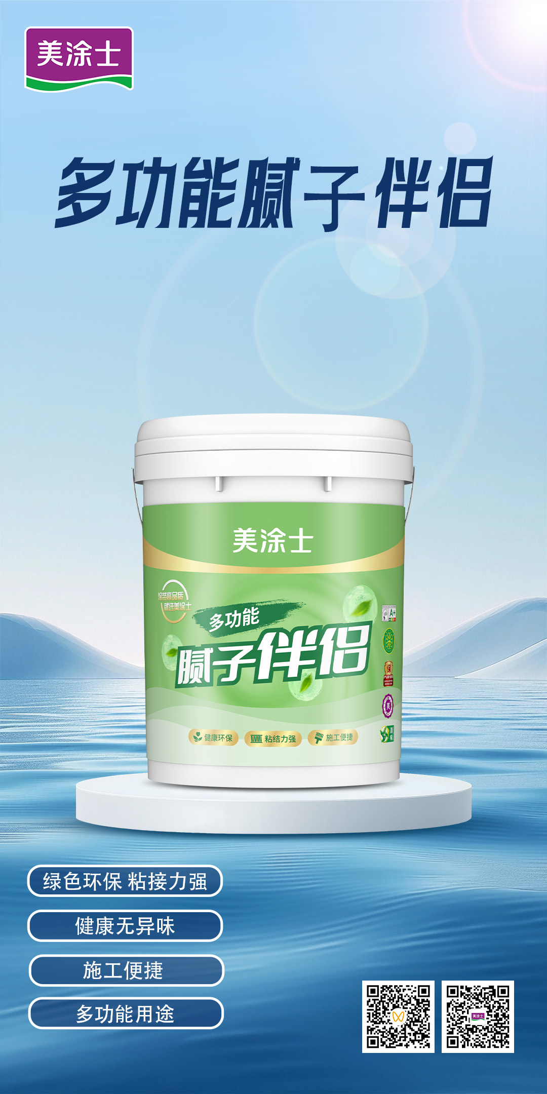 万利官网-不凡成就非凡,相信品牌力量