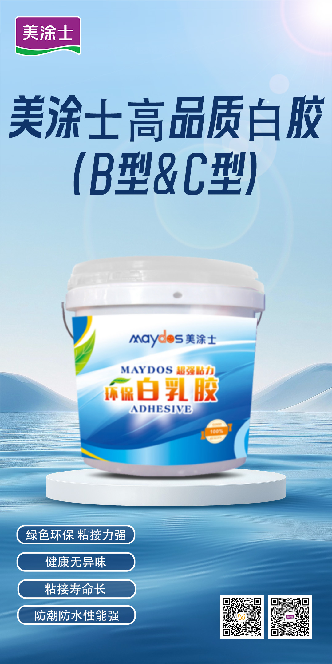 万利官网-不凡成就非凡,相信品牌力量