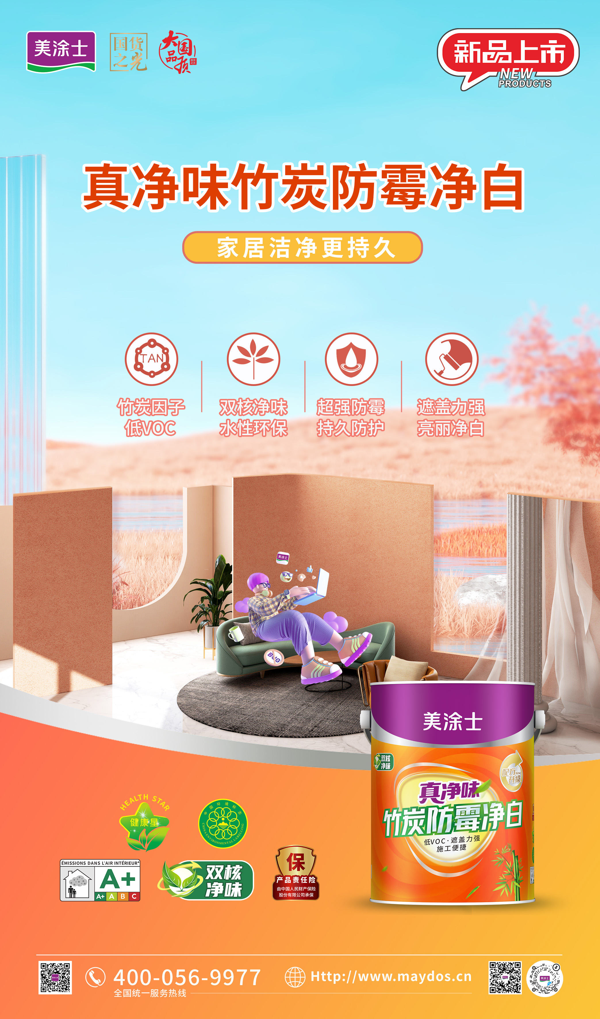 万利官网-不凡成就非凡,相信品牌力量