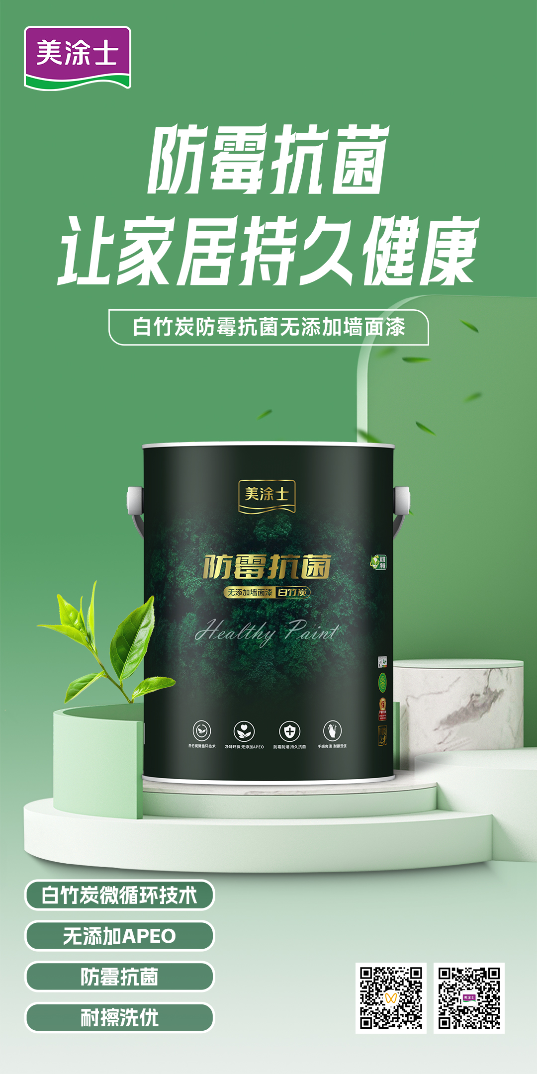 万利官网-不凡成就非凡,相信品牌力量
