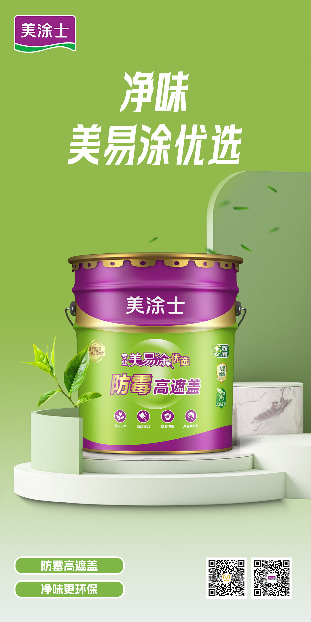 万利官网-不凡成就非凡,相信品牌力量